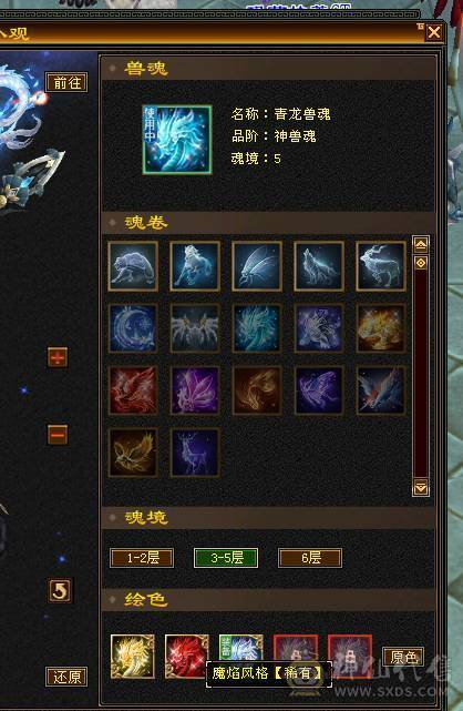 快乐推荐——6体6属6命6身！全身极品大八星！大完美武魂减抗952！三满号满8雕纹神兽魂5阶！主打的就是一个暴力！新增一件夜雨，加量不加价
