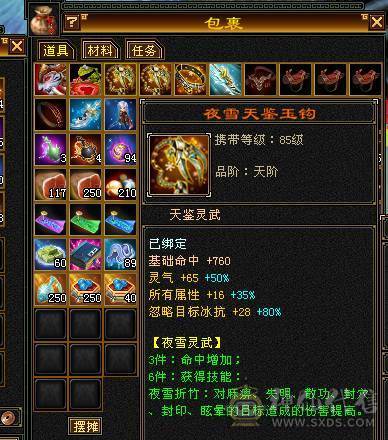 快乐推荐——6体6属6命6身！全身极品大八星！大完美武魂减抗952！三满号满8雕纹神兽魂5阶！主打的就是一个暴力！新增一件夜雨，加量不加价