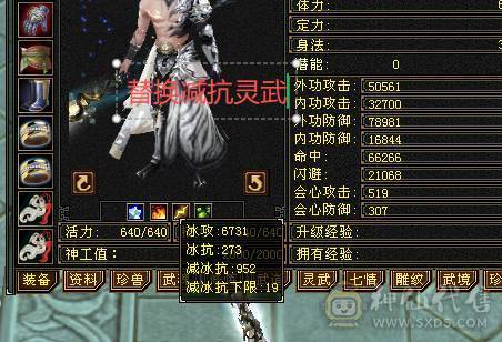 快乐推荐——6体6属6命6身！全身极品大八星！大完美武魂减抗952！三满号满8雕纹神兽魂5阶！主打的就是一个暴力！新增一件夜雨，加量不加价