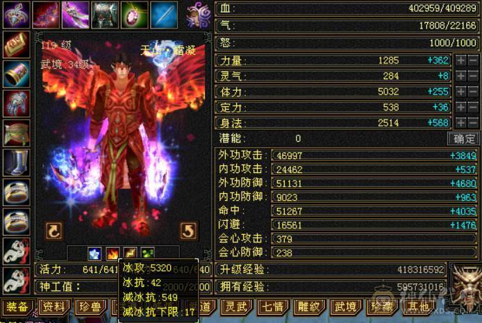 41W血5W命中300+会心天山 带乌骓 没时间玩了便宜甩