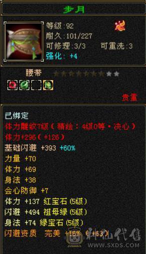 41W血5W命中300+会心天山 带乌骓 没时间玩了便宜甩
