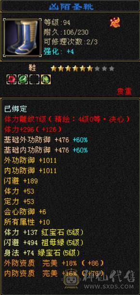 41W血5W命中300+会心天山 带乌骓 没时间玩了便宜甩