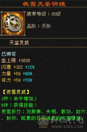 41W血5W命中300+会心天山 带乌骓 没时间玩了便宜甩
