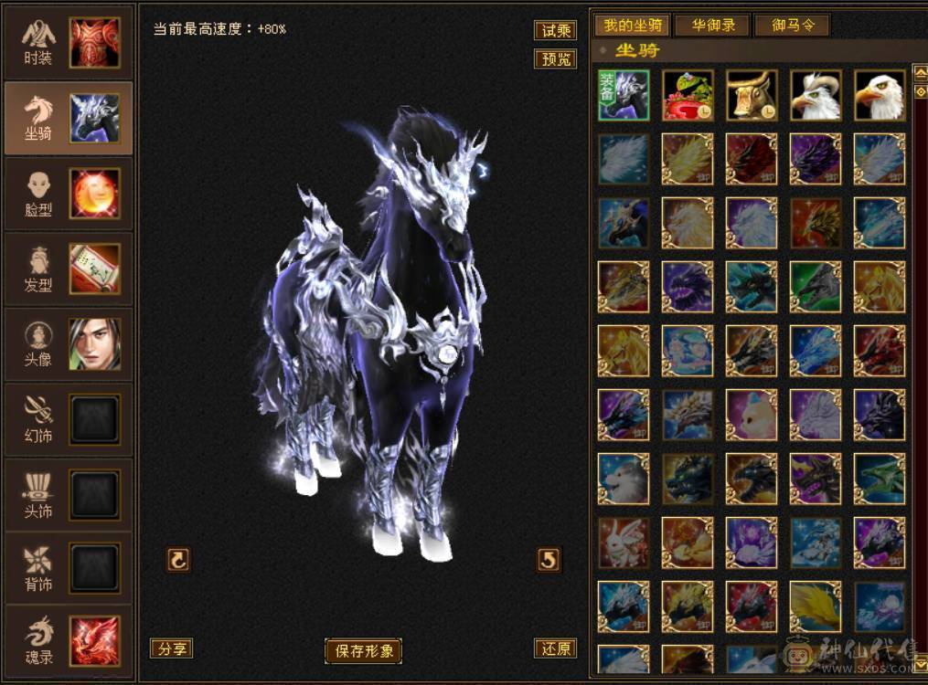 41W血5W命中300+会心天山 带乌骓 没时间玩了便宜甩