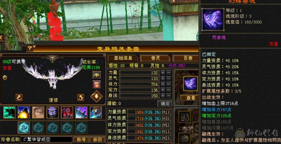 41W血5W命中300+会心天山 带乌骓 没时间玩了便宜甩