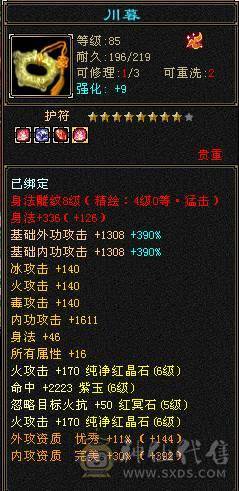 🏅柒柒推荐🏅「6神三修逍遥」