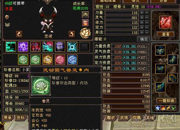 🏅柒柒推荐🏅「6神三修逍遥」