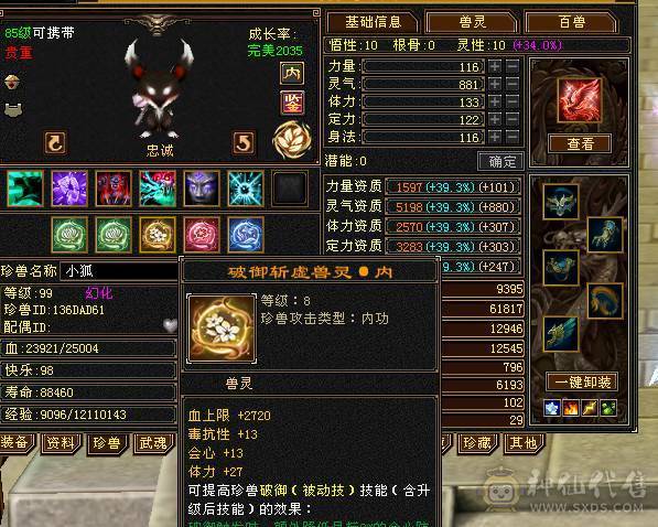 🏅柒柒推荐🏅「6神三修逍遥」