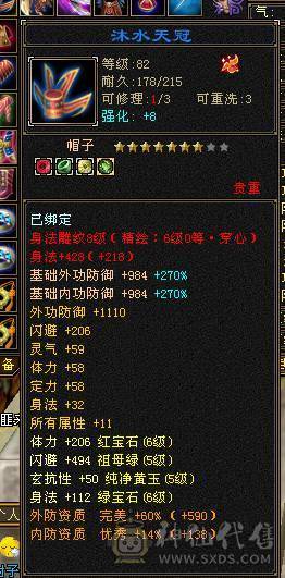 🏅柒柒推荐🏅「6神三修逍遥」