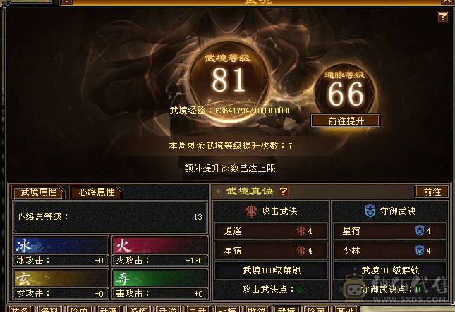 🏅柒柒推荐🏅「6神三修逍遥」