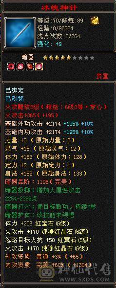 🏅柒柒推荐🏅「6神三修逍遥」