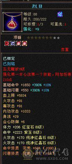 🏅柒柒推荐🏅「6神三修逍遥」