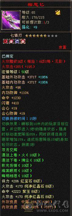 🏅柒柒推荐🏅「6神三修逍遥」