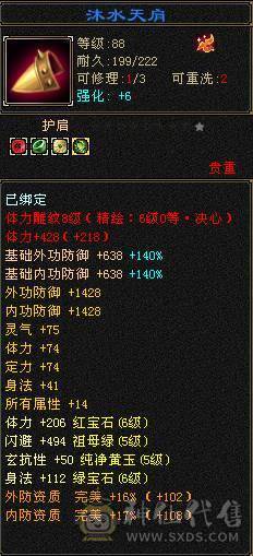 🏅柒柒推荐🏅「6神三修逍遥」