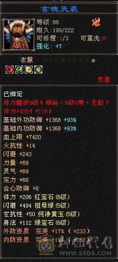 🏅柒柒推荐🏅「6神三修逍遥」