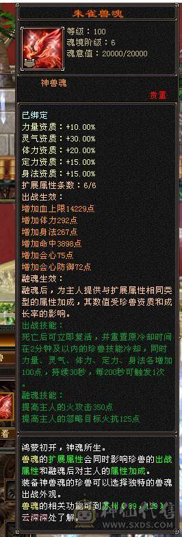 🏅柒柒推荐🏅「6神三修逍遥」