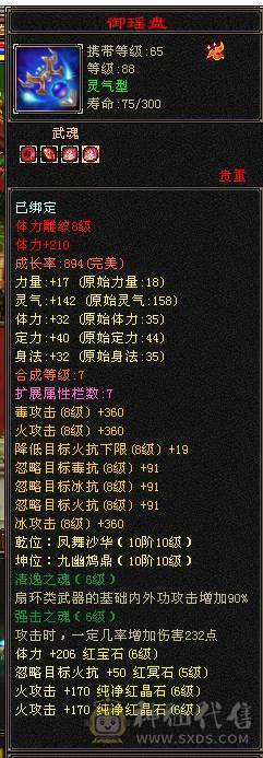 🏅柒柒推荐🏅「6神三修逍遥」