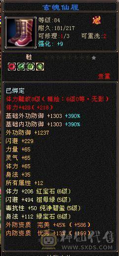 🏅柒柒推荐🏅「6神三修逍遥」