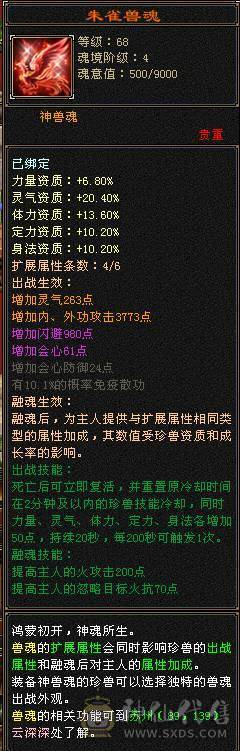 🏅柒柒推荐🏅「6神三修逍遥」