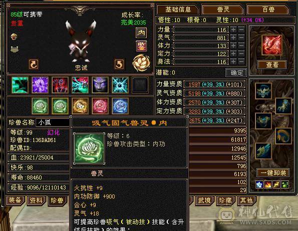 🏅柒柒推荐🏅「6神三修逍遥」