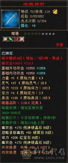 【邀月推荐】更新拉满，心络72级，天花板毒105会心增伤+毒110身法增伤一套，外观齐全，六神完美，两个50兽灵一个56兽灵，7级8级的精绘