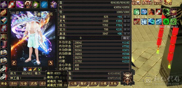 【邀月推荐】更新拉满，心络72级，天花板毒105会心增伤+毒110身法增伤一套，外观齐全，六神完美，两个50兽灵一个56兽灵，7级8级的精绘