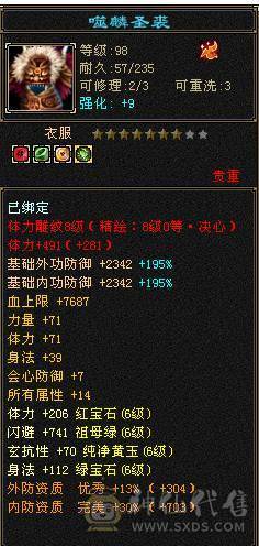 【邀月推荐】更新拉满，心络72级，天花板毒105会心增伤+毒110身法增伤一套，外观齐全，六神完美，两个50兽灵一个56兽灵，7级8级的精绘