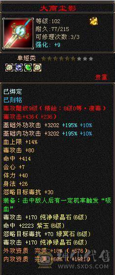 【邀月推荐】更新拉满，心络72级，天花板毒105会心增伤+毒110身法增伤一套，外观齐全，六神完美，两个50兽灵一个56兽灵，7级8级的精绘