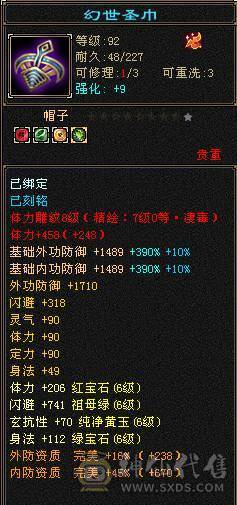 【邀月推荐】更新拉满，心络72级，天花板毒105会心增伤+毒110身法增伤一套，外观齐全，六神完美，两个50兽灵一个56兽灵，7级8级的精绘