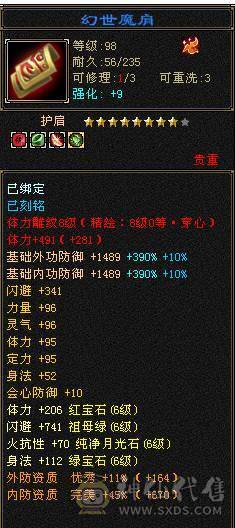【邀月推荐】更新拉满，心络72级，天花板毒105会心增伤+毒110身法增伤一套，外观齐全，六神完美，两个50兽灵一个56兽灵，7级8级的精绘