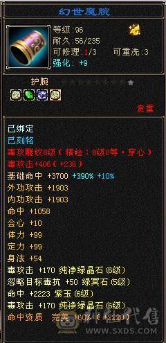 【邀月推荐】更新拉满，心络72级，天花板毒105会心增伤+毒110身法增伤一套，外观齐全，六神完美，两个50兽灵一个56兽灵，7级8级的精绘