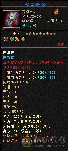 【邀月推荐】更新拉满，心络72级，天花板毒105会心增伤+毒110身法增伤一套，外观齐全，六神完美，两个50兽灵一个56兽灵，7级8级的精绘