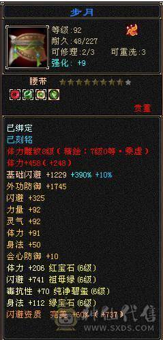 【邀月推荐】更新拉满，心络72级，天花板毒105会心增伤+毒110身法增伤一套，外观齐全，六神完美，两个50兽灵一个56兽灵，7级8级的精绘