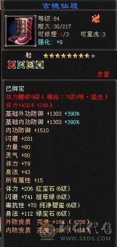 【邀月推荐】更新拉满，心络72级，天花板毒105会心增伤+毒110身法增伤一套，外观齐全，六神完美，两个50兽灵一个56兽灵，7级8级的精绘