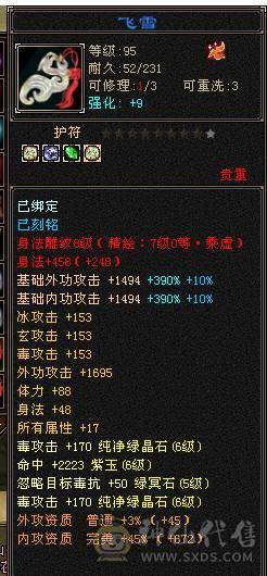 【邀月推荐】更新拉满，心络72级，天花板毒105会心增伤+毒110身法增伤一套，外观齐全，六神完美，两个50兽灵一个56兽灵，7级8级的精绘