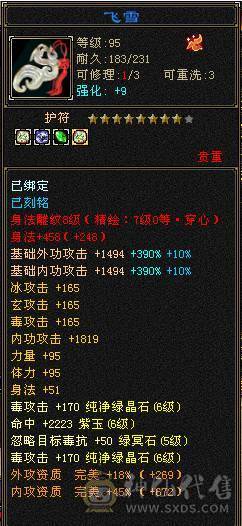 【邀月推荐】更新拉满，心络72级，天花板毒105会心增伤+毒110身法增伤一套，外观齐全，六神完美，两个50兽灵一个56兽灵，7级8级的精绘