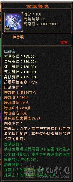 【邀月推荐】更新拉满，心络72级，天花板毒105会心增伤+毒110身法增伤一套，外观齐全，六神完美，两个50兽灵一个56兽灵，7级8级的精绘