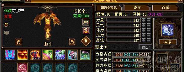 【邀月推荐】更新拉满，心络72级，天花板毒105会心增伤+毒110身法增伤一套，外观齐全，六神完美，两个50兽灵一个56兽灵，7级8级的精绘