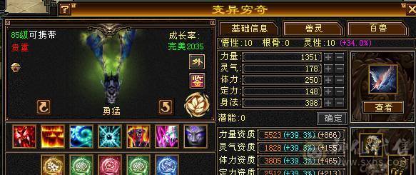 【邀月推荐】更新拉满，心络72级，天花板毒105会心增伤+毒110身法增伤一套，外观齐全，六神完美，两个50兽灵一个56兽灵，7级8级的精绘