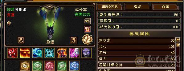 【邀月推荐】更新拉满，心络72级，天花板毒105会心增伤+毒110身法增伤一套，外观齐全，六神完美，两个50兽灵一个56兽灵，7级8级的精绘