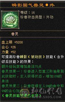 【邀月推荐】更新拉满，心络72级，天花板毒105会心增伤+毒110身法增伤一套，外观齐全，六神完美，两个50兽灵一个56兽灵，7级8级的精绘