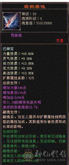 【邀月推荐】更新拉满，心络72级，天花板毒105会心增伤+毒110身法增伤一套，外观齐全，六神完美，两个50兽灵一个56兽灵，7级8级的精绘