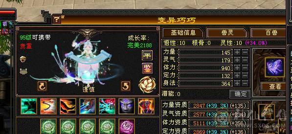 【邀月推荐】更新拉满，心络72级，天花板毒105会心增伤+毒110身法增伤一套，外观齐全，六神完美，两个50兽灵一个56兽灵，7级8级的精绘