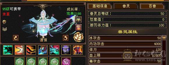 【邀月推荐】更新拉满，心络72级，天花板毒105会心增伤+毒110身法增伤一套，外观齐全，六神完美，两个50兽灵一个56兽灵，7级8级的精绘