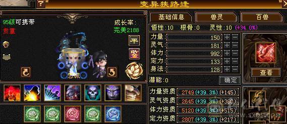 【邀月推荐】更新拉满，心络72级，天花板毒105会心增伤+毒110身法增伤一套，外观齐全，六神完美，两个50兽灵一个56兽灵，7级8级的精绘