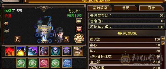 【邀月推荐】更新拉满，心络72级，天花板毒105会心增伤+毒110身法增伤一套，外观齐全，六神完美，两个50兽灵一个56兽灵，7级8级的精绘
