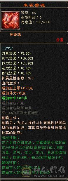 【邀月推荐】更新拉满，心络72级，天花板毒105会心增伤+毒110身法增伤一套，外观齐全，六神完美，两个50兽灵一个56兽灵，7级8级的精绘