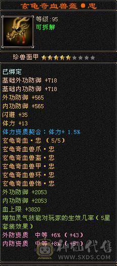 【邀月推荐】更新拉满，心络72级，天花板毒105会心增伤+毒110身法增伤一套，外观齐全，六神完美，两个50兽灵一个56兽灵，7级8级的精绘