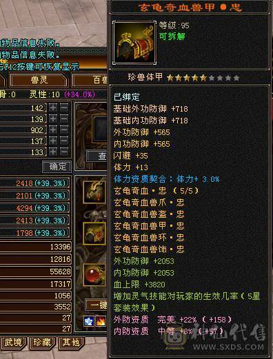 【邀月推荐】更新拉满，心络72级，天花板毒105会心增伤+毒110身法增伤一套，外观齐全，六神完美，两个50兽灵一个56兽灵，7级8级的精绘