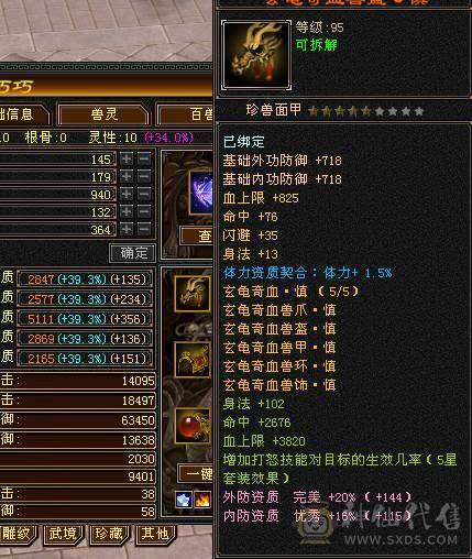 【邀月推荐】更新拉满，心络72级，天花板毒105会心增伤+毒110身法增伤一套，外观齐全，六神完美，两个50兽灵一个56兽灵，7级8级的精绘